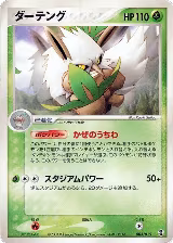 Shiftry (003/015) — card price