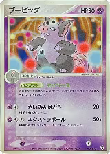 Grumpig (005/015) — card price