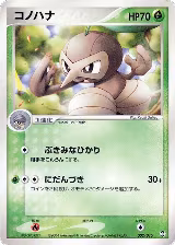 Nuzleaf (002/015) — card price