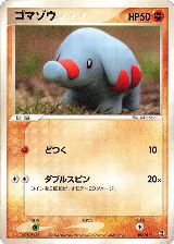 Phanpy (007/015) — card price