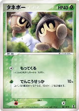 Seedot (001/015) — card price