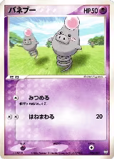 Spoink (004/015) — card price