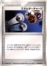 Energy Charge (009/015) — card price