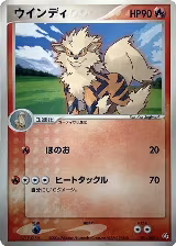 Arcanine (021/082) — card price