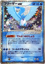 Articuno ex (036/082) — card price