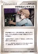 Bill's Maintenance (080/082) — card price