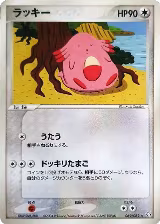 Chansey (069/082) — card price