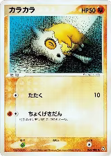 Cubone (062/082), Flight of Legends — Pokémon JP card price