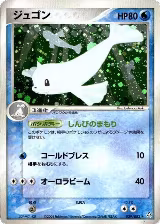 Dewgong (029/082), Flight of Legends — Pokémon JP card price