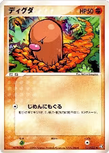 Diglett (057/082), Flight of Legends — Pokémon JP card price