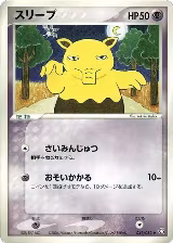 Drowzee (049/082), Flight of Legends — Pokémon JP card price