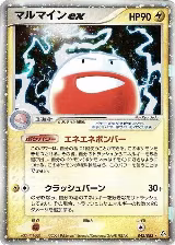 Electrode ex (042/082) — card price