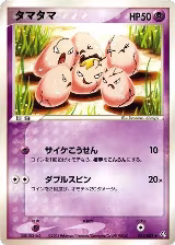 Exeggcute (051/082) — card price