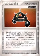 Exp. Share (081/082) — card price