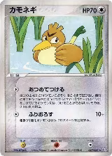 Farfetch'd (067/082), Flight of Legends — Pokémon JP card price