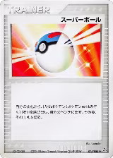 Great Ball (075/082) — card price