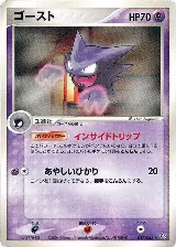 Haunter (047/082) — card price
