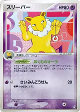 Hypno (050/082) — card price