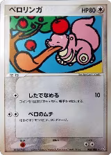 Lickitung (068/082) — card price