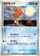 Magikarp (034/082), Flight of Legends — Pokémon JP card price