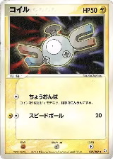 Magnemite (039/082) — card price