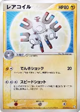 Magneton (040/082), Flight of Legends — Pokémon JP card price
