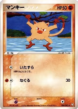 Mankey (059/082) — card price
