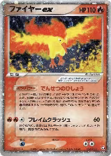 Moltres ex (024/082) — card price