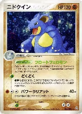 Nidoqueen (055/082), Flight of Legends — Pokémon JP card price