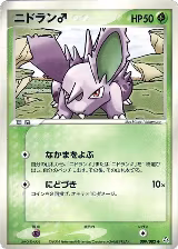 NidoranM (009/082) — card price
