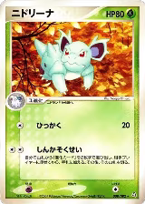 Nidorina (008/082) — card price