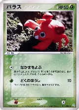Paras (011/082) — card price