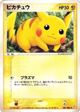 Pikachu (037/082) — card price