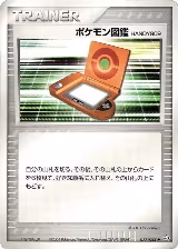 PokeDex HANDY909 (077/082) — card price
