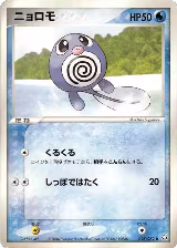 Poliwag (025/082), Flight of Legends — Pokémon JP card price