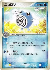 Poliwhirl (026/082) — card price