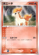 Ponyta (022/082) — card price
