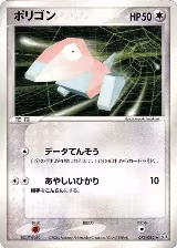 Porygon (073/082), Flight of Legends — Pokémon JP card price