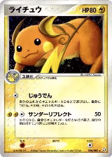 Raichu (038/082) — card price