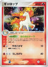 Rapidash (023/082) — card price