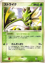 Scyther (019/082), Flight of Legends — Pokémon JP card price