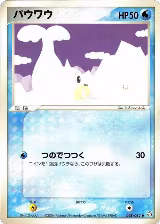 Seel (028/082), Flight of Legends — Pokémon JP card price