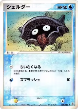 Shellder (030/082), Flight of Legends — Pokémon JP card price