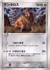 Tauros (071/082), Flight of Legends — Pokémon JP card price