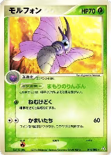 Venomoth (014/082), Flight of Legends — Pokémon JP card price