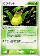 Victreebel (017/082) — card price