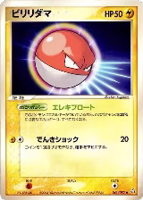 Voltorb (041/082), Flight of Legends — Pokémon JP card price