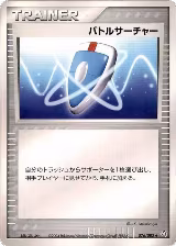VS Seeker (076/082) — card price