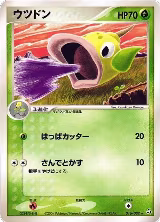 Weepinbell (016/082) — card price