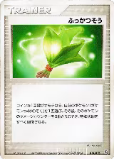 Life Herb (014/019) — card price
